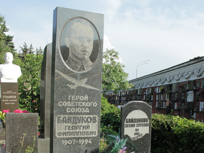 Памятник Георгию Байдукову