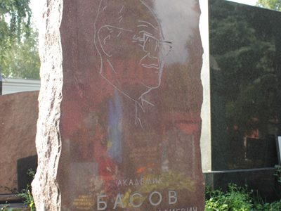 Памятник Николая Басову