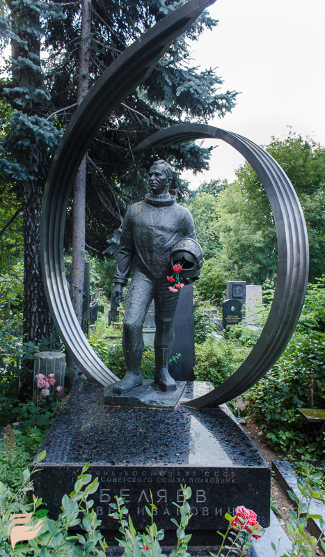 Памятник Павлу Беляеву