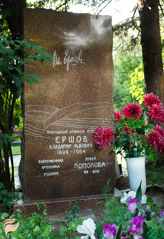 Памятник Владимиру Ершову и Анне Комоловой
