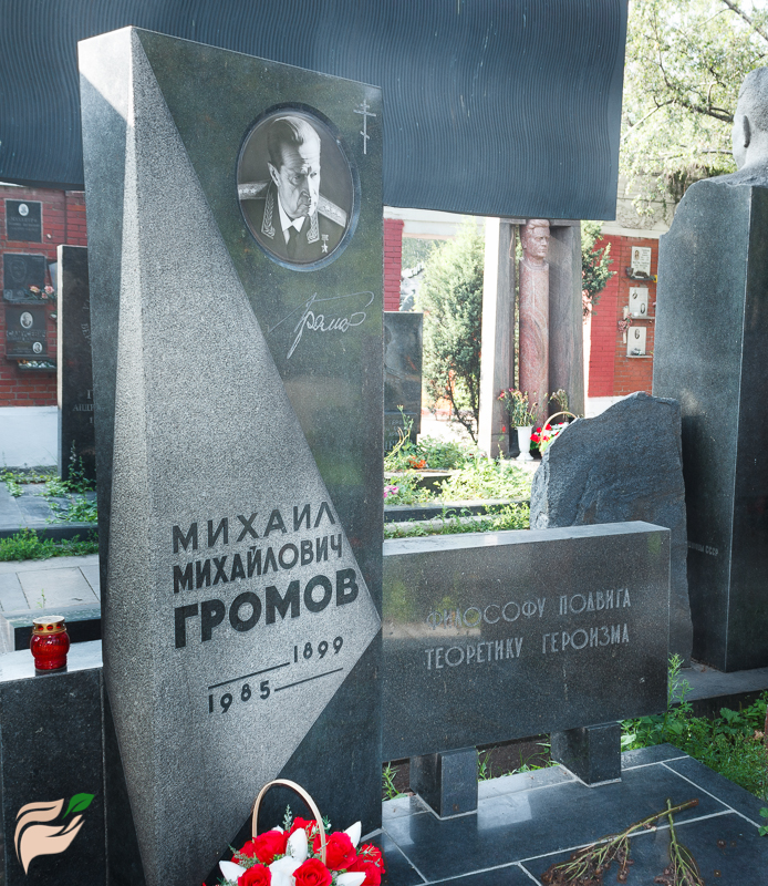 Памятник Михаилу Громову
