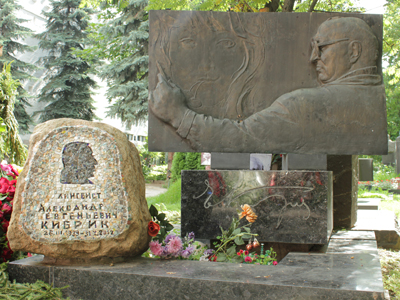 Памятник Александру и Евгению Кибрикам