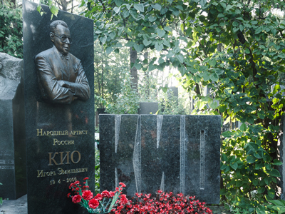 Памятник Игорю Кио