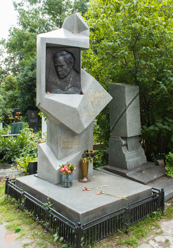 Памятник Леониду Когану