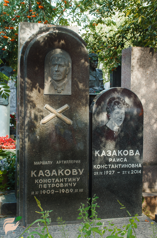 Памятник Константину Казакову