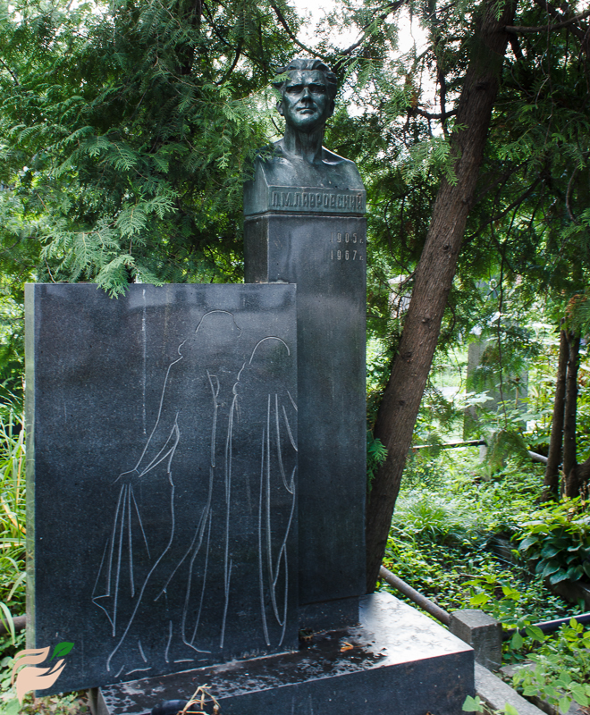 Памятник Леониду Лавровскому