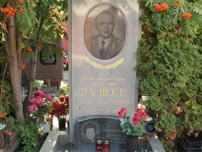 Памятник Петру Лушеву