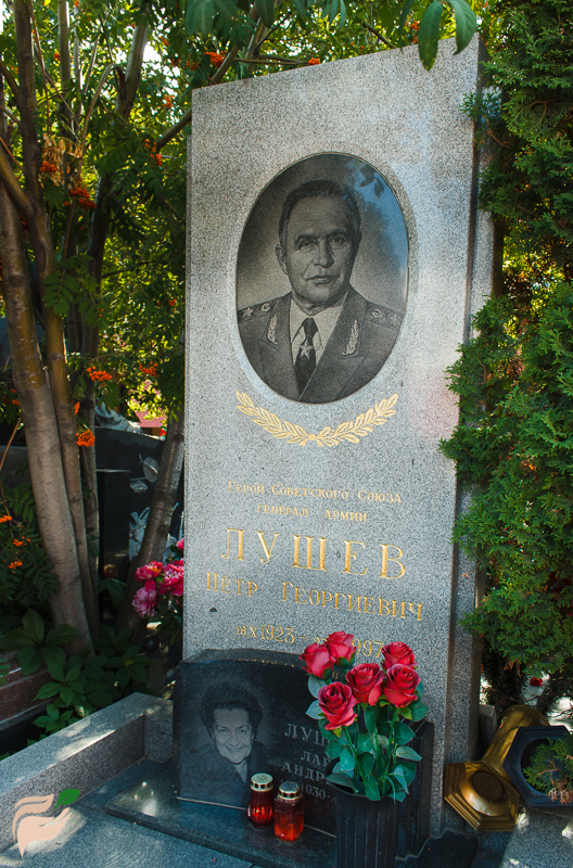 Памятник Петру Лушеву