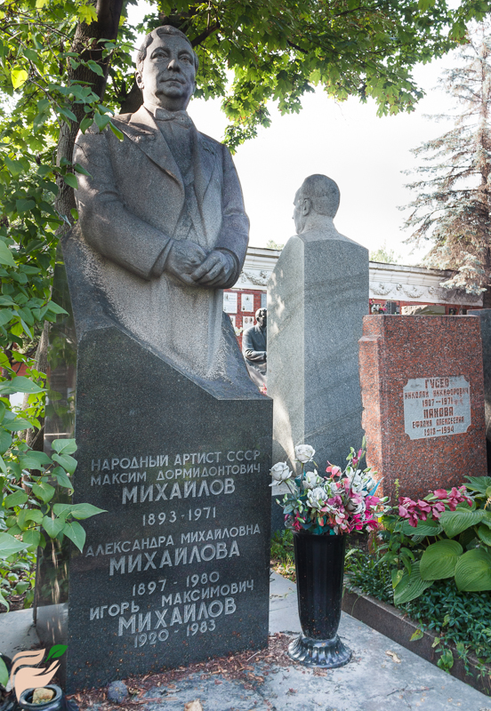 Памятник Максиму Михайлову
