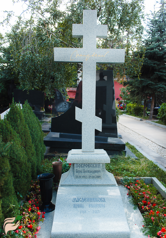Памятник Борису Покровскому