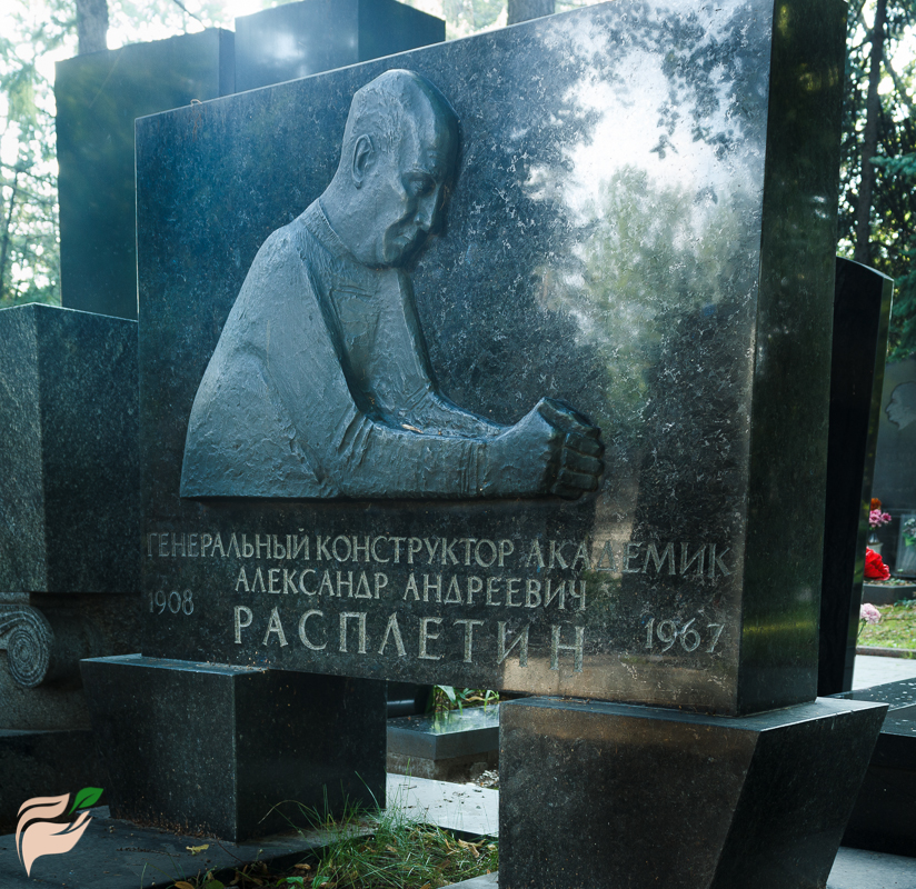 Памятник Александру Расплетину
