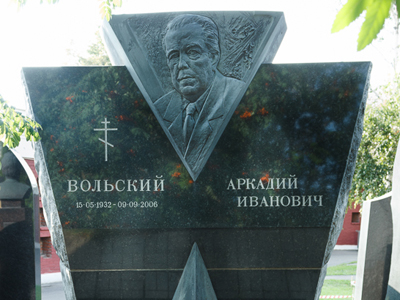 Памятник Аркадию Вольскому