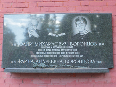 Памятник Юлию Воронцову