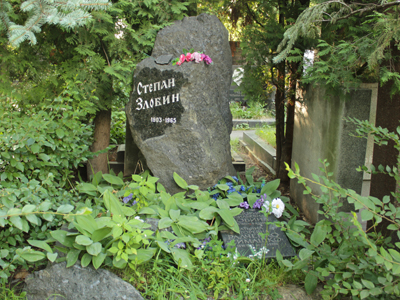 Памятник Степану Злобину