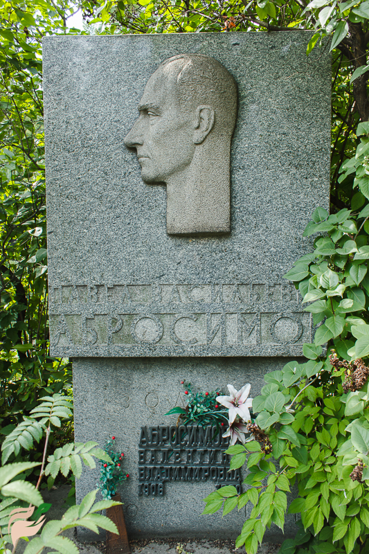 Памятник Павлу Абросимову