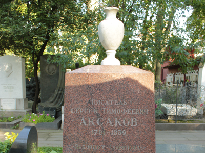 Памятник Сергею Асакову