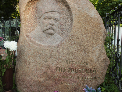 Памятник Владимиру Гиляровскому