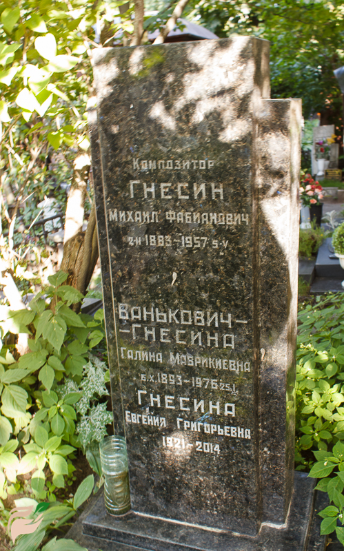 Памятник Михаилу Гнесину