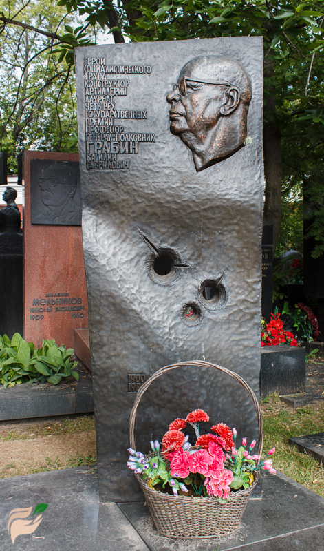 Памятник Василию Грабину