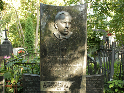 Памятник Александру Комиссарову