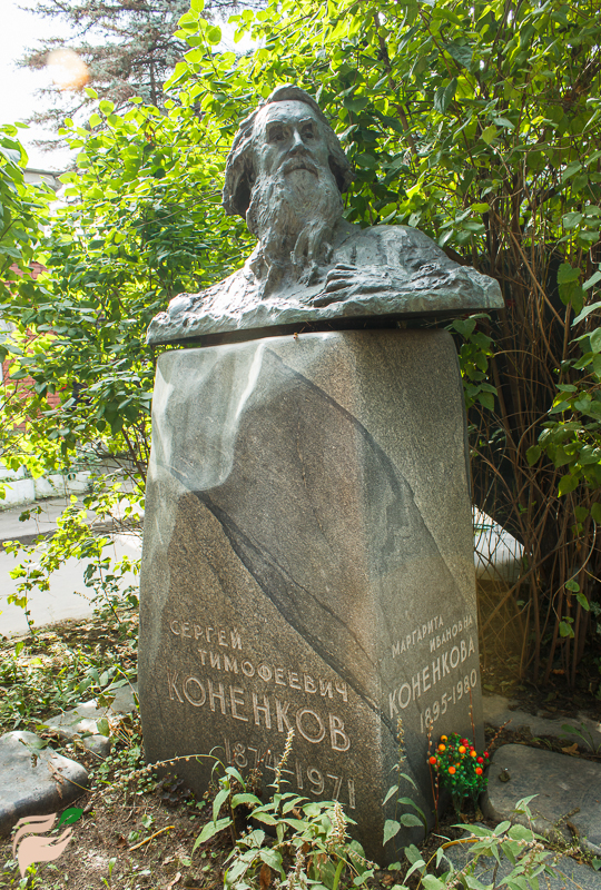 Памятник Сергею Конёнкову