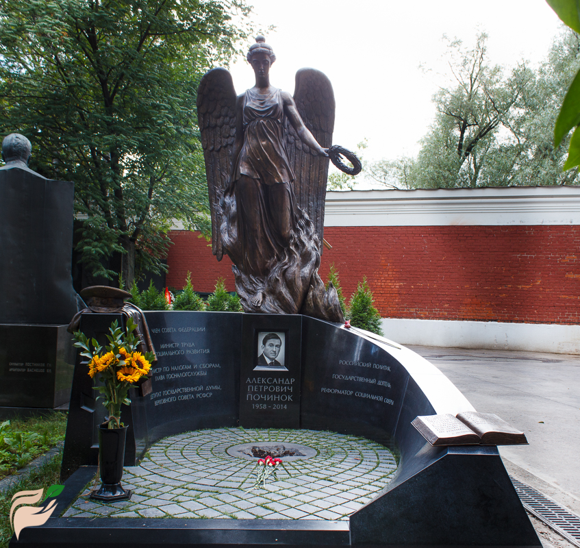 Памятник Александру Починку