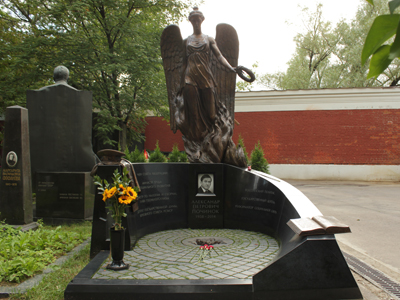 Памятник Александру Починку