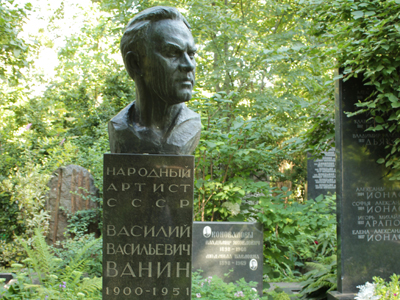 Памятник Василию Ванину и Ольге Викладнт