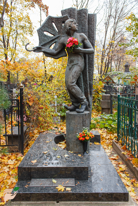 Памятник Леониду Енгибарову
