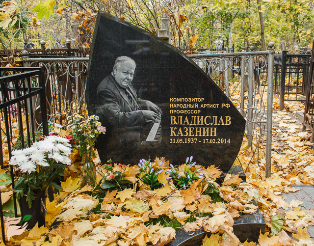 Памятник Владиславу Казенину