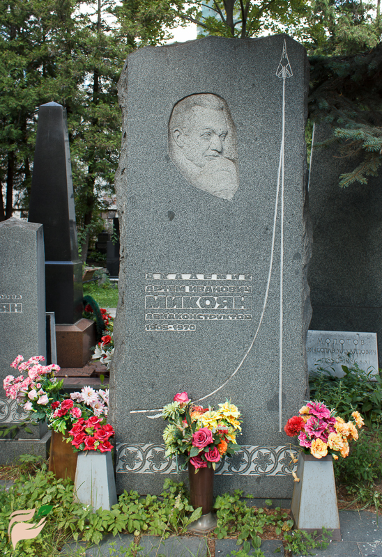 Памятник Артёму Микояну