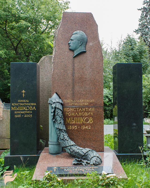 Памятник Константину и Нинель Мышковым