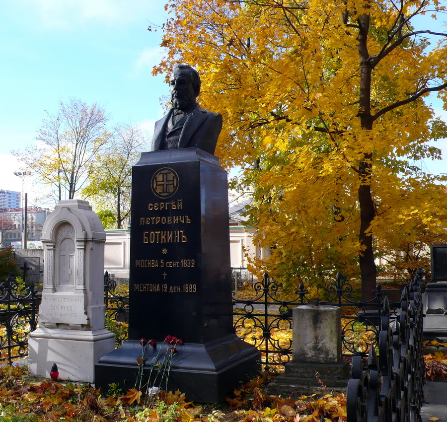 Памятник Сергею Боткину