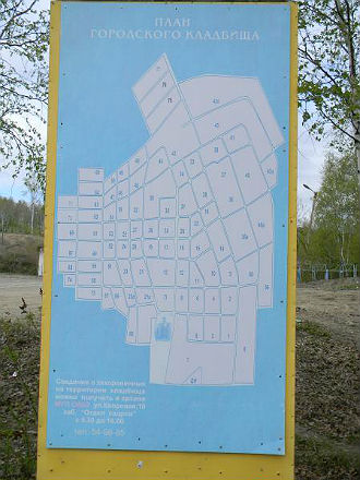 План-схема Городского кладбища