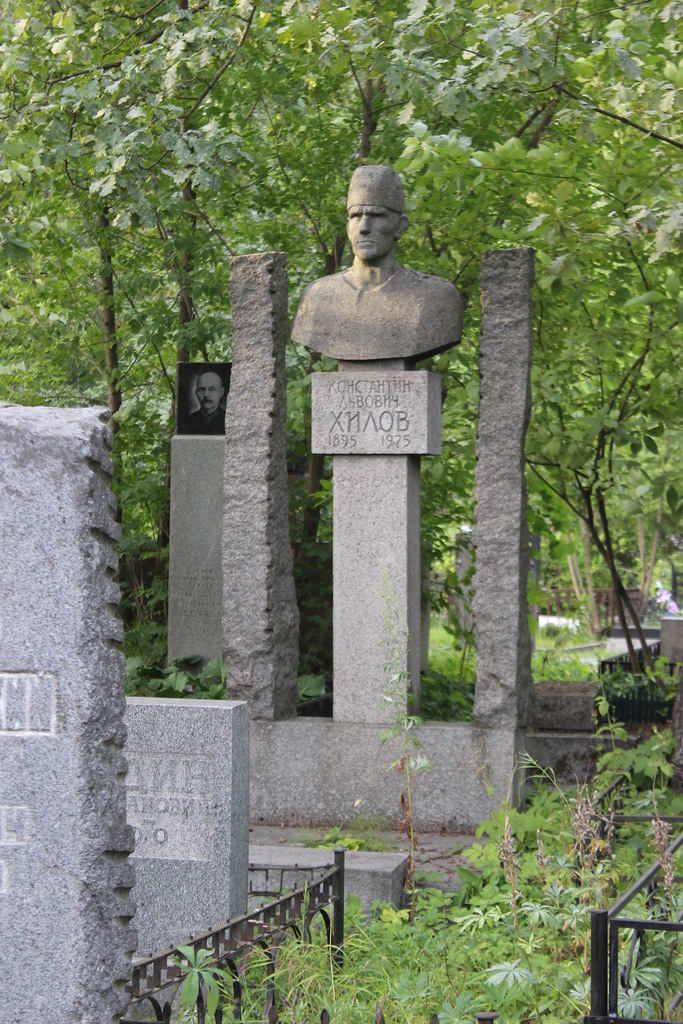 Памятник Константину Хилову