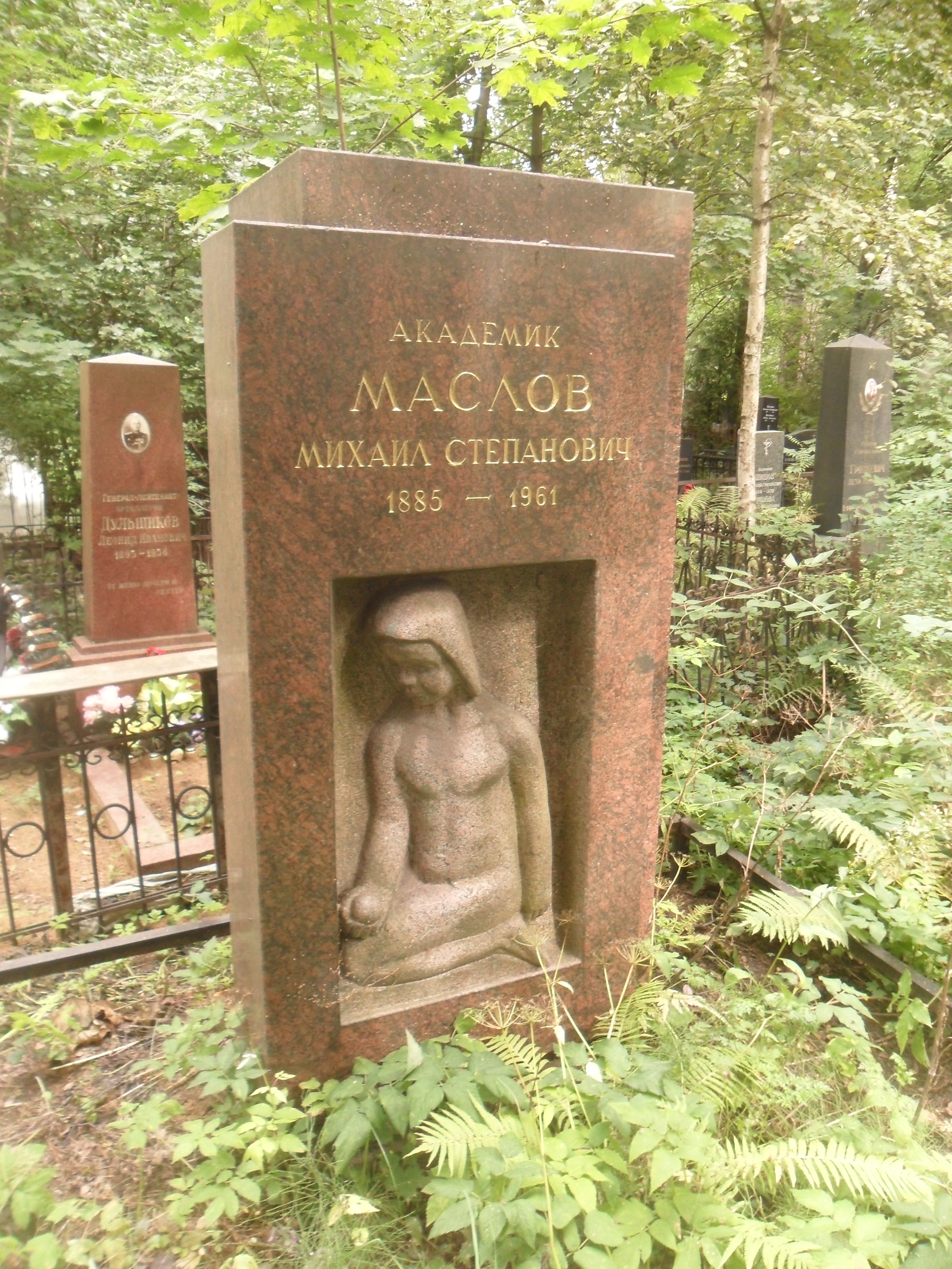 Памятник Михаилу Маслову