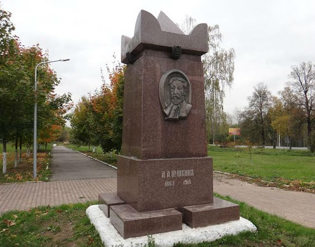 Памятник внуку А.С. Пушкина - А.А. Пушкину