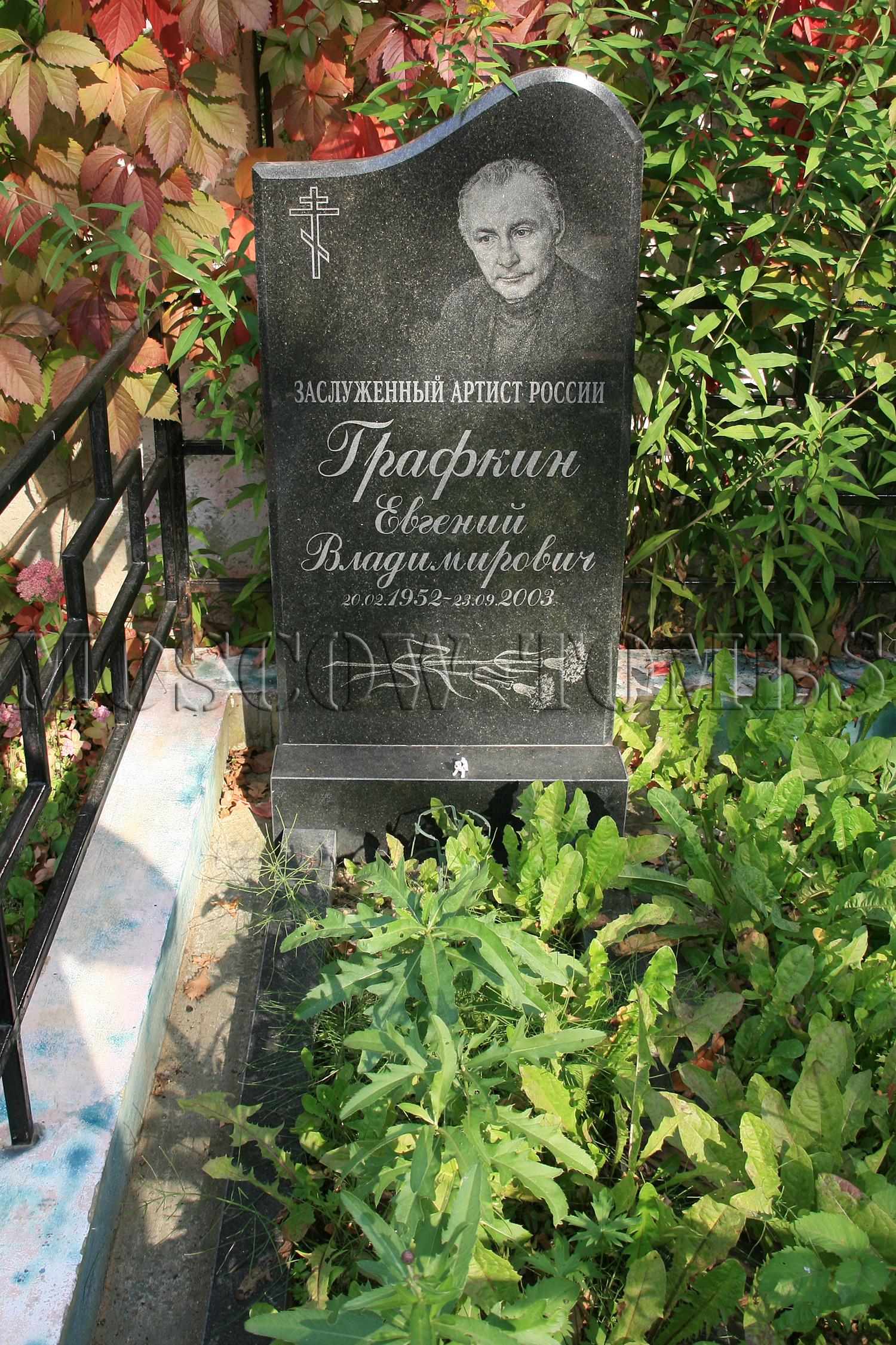 Памятник Евгению Графкину