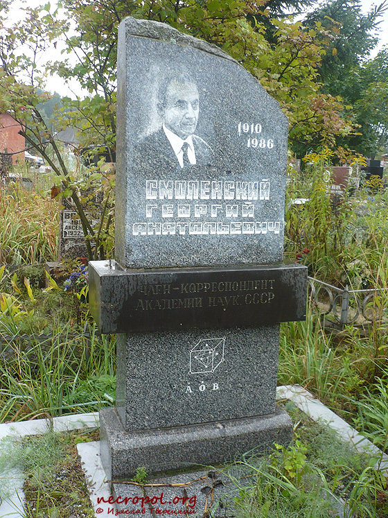 Памятник Георгию Смоленскому