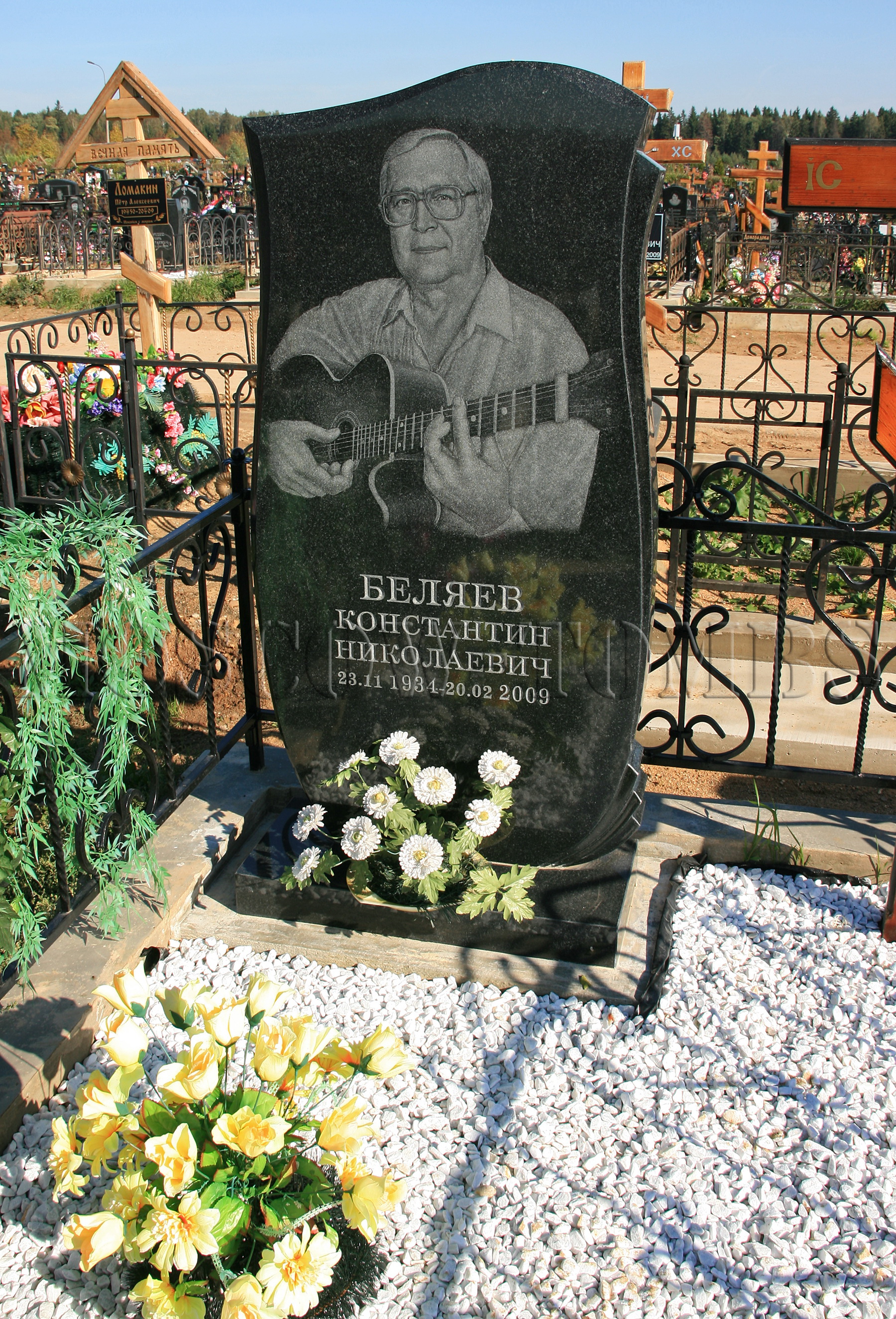 Памятник Константину Беляеву
