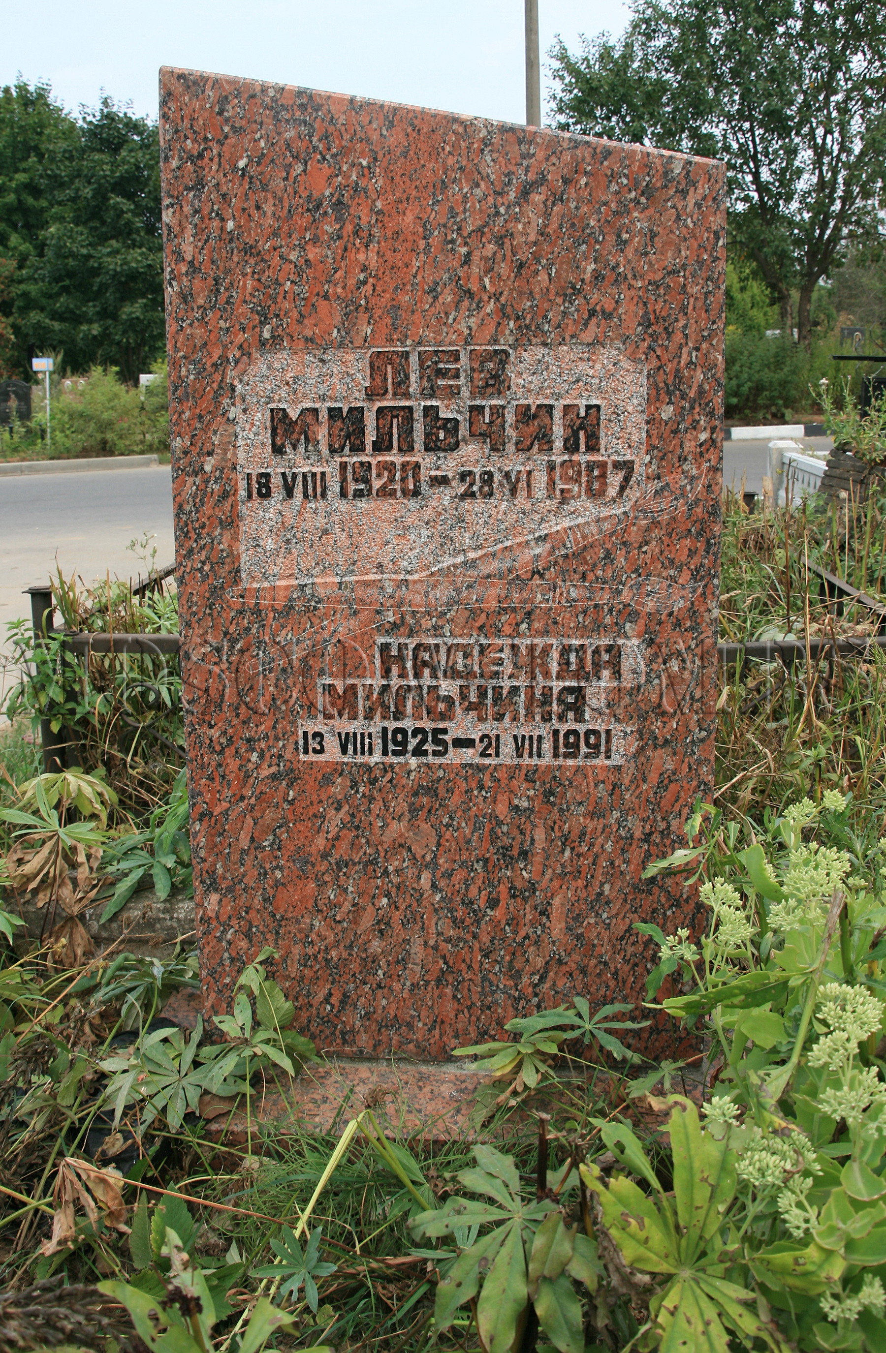 Памятник Льву Мильчину