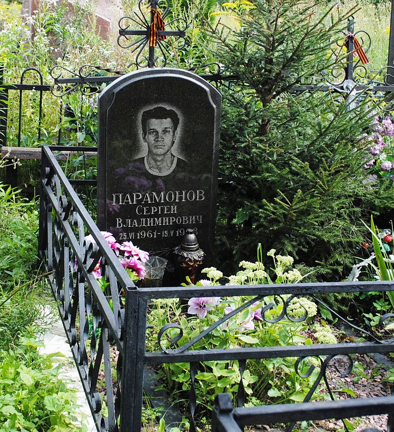 Памятник Сергею Парамонову