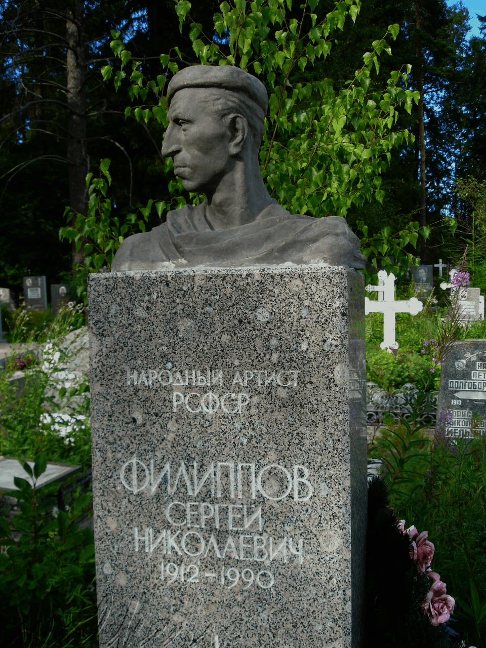 Памятник Сергею Филиппову