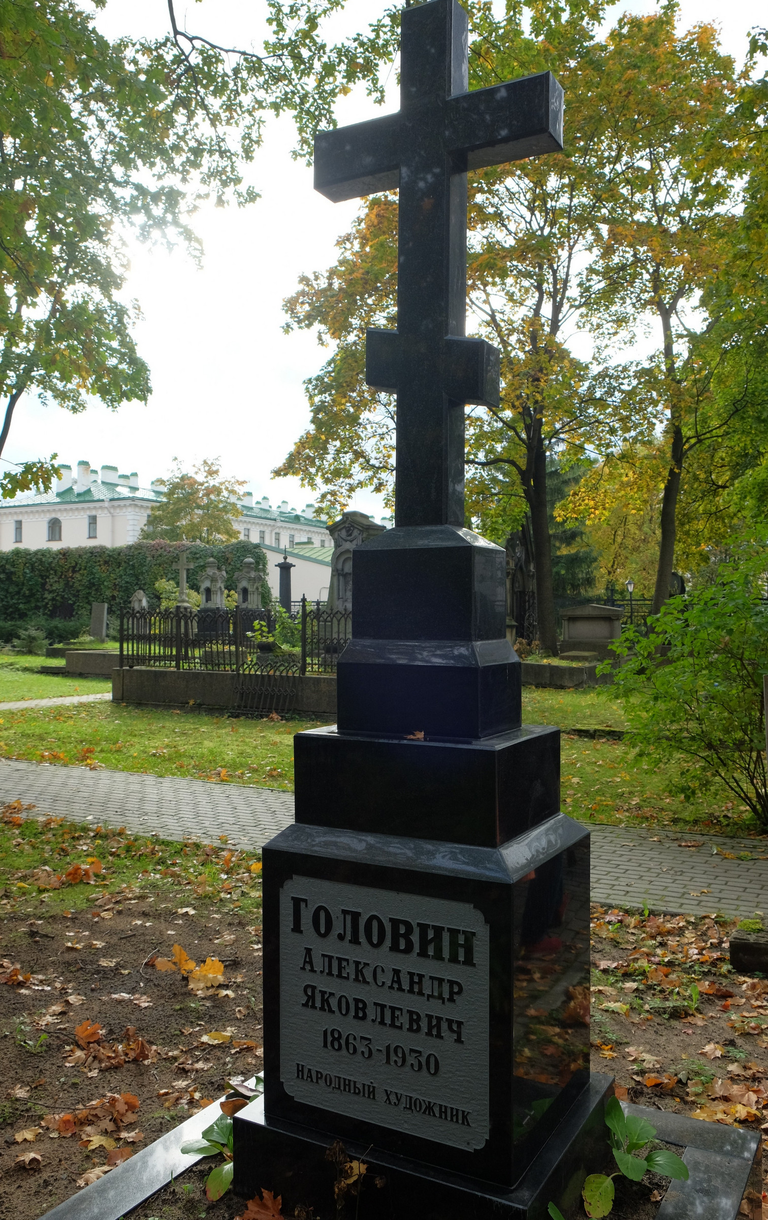 Памятник Александру Головину