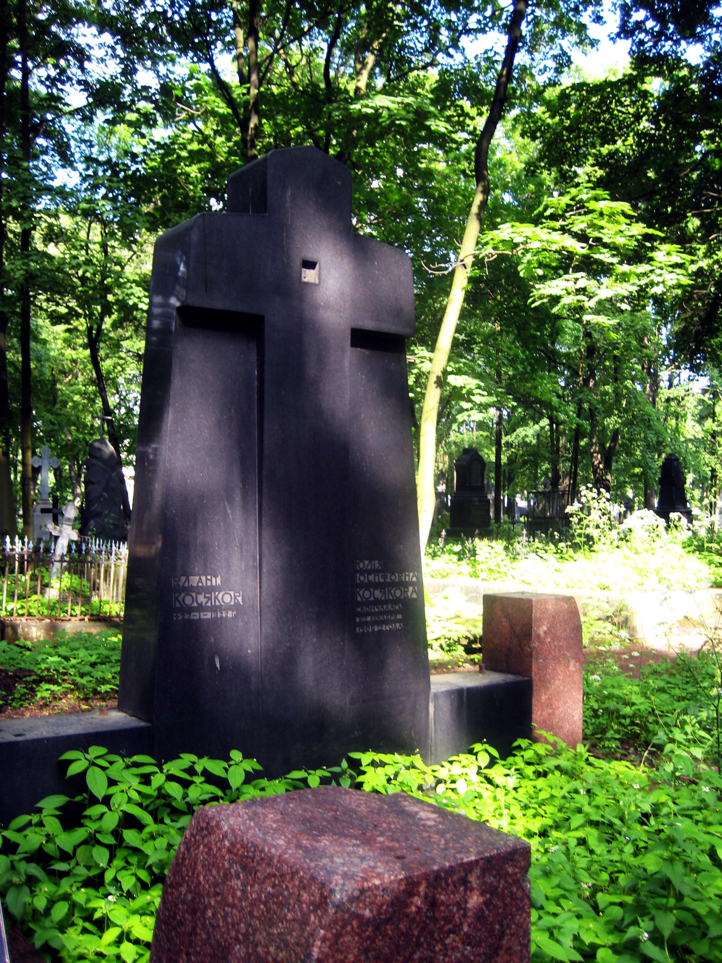 Памятник Владимиру Косякову