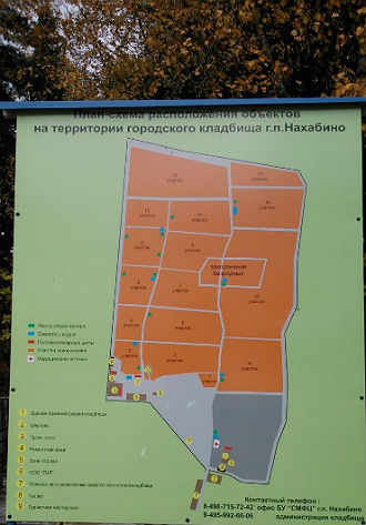 План-схема Нахабинского кладбища
