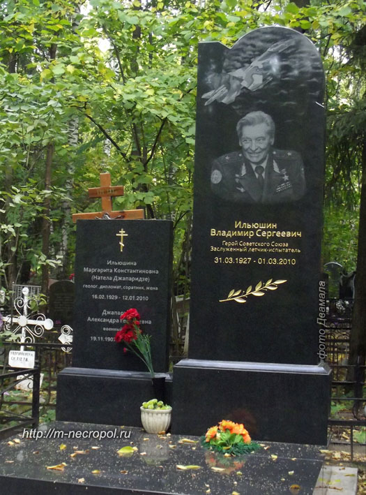 Памятник Владимиру Ильюшину