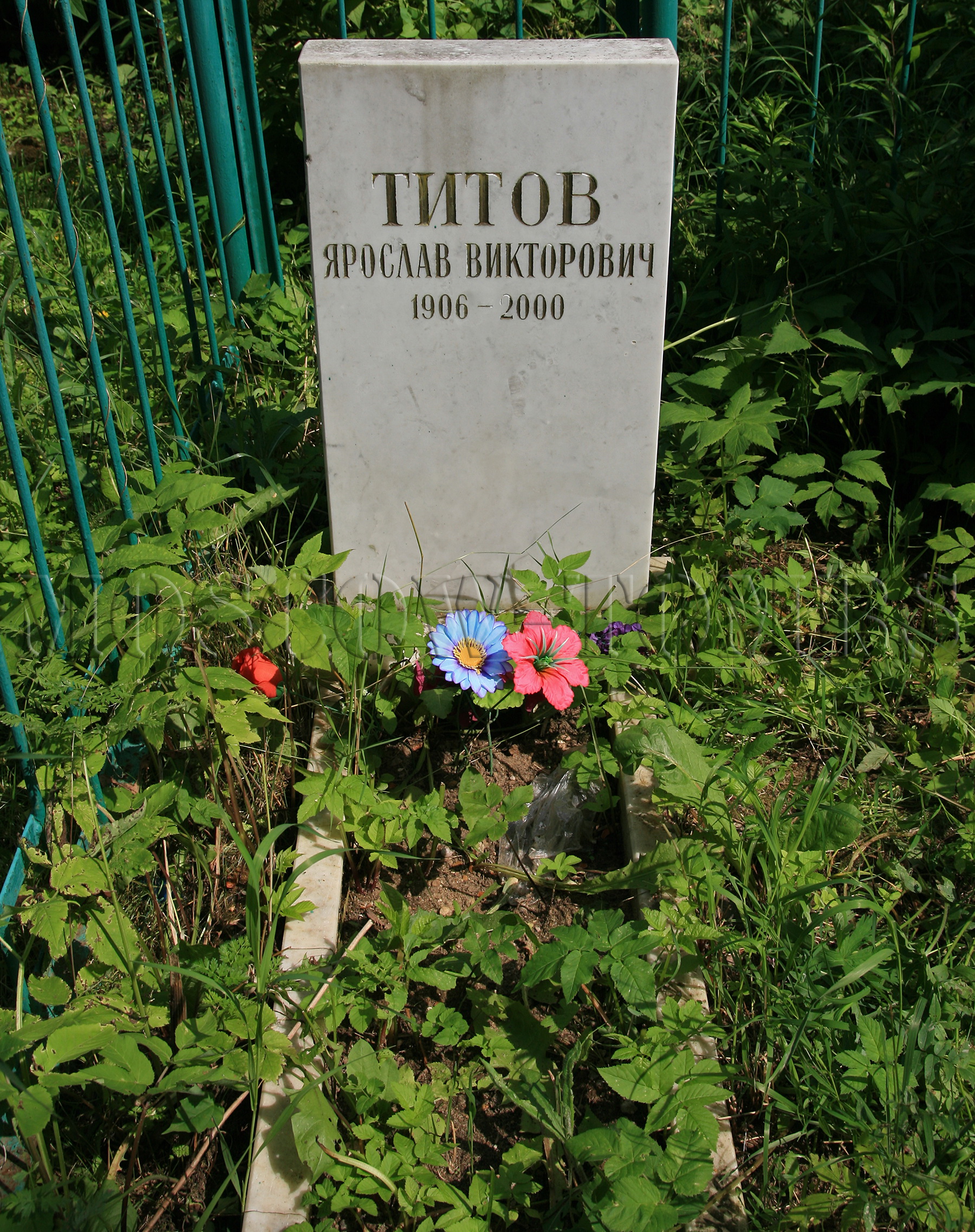 Памятник Ярославу Титову